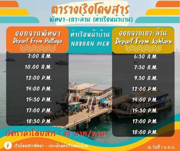 Md Kohlarn-Pattaya Hotel Exterior photo